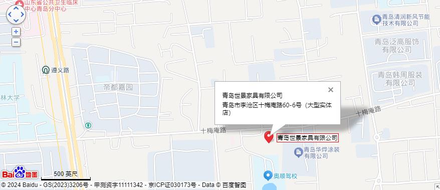 青島世景家具有限公司